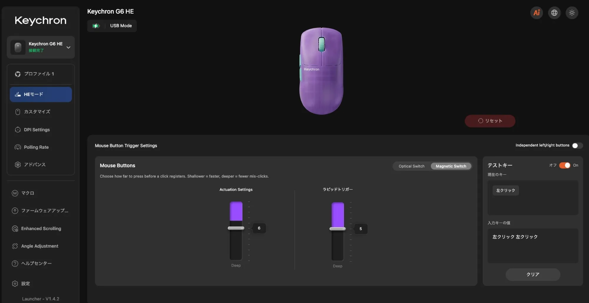 Keychron Launcher showing the mouse button trigger settings with an optical and magnetic switch toggle